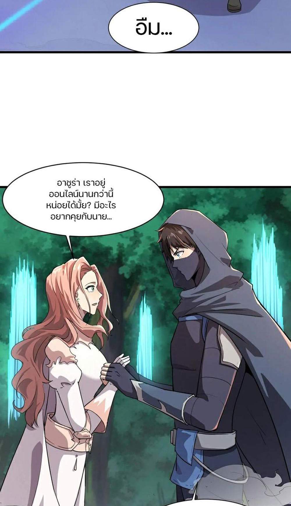 SSS-Rank Lone Summoner แปลไทย