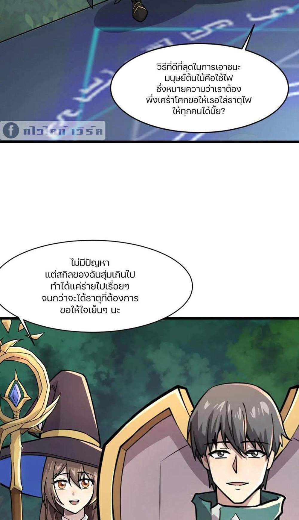 SSS-Rank Lone Summoner แปลไทย