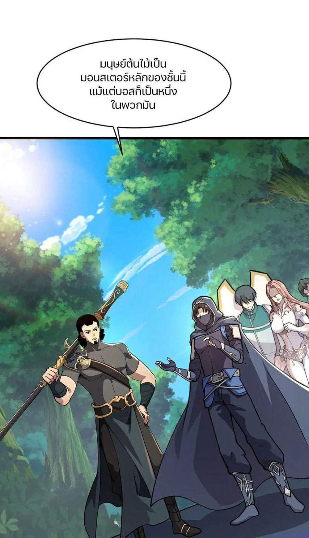 SSS-Rank Lone Summoner แปลไทย