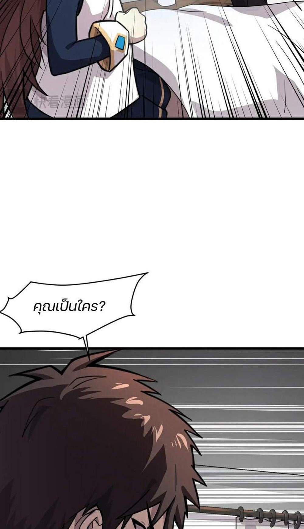 SSS-Rank Lone Summoner แปลไทย