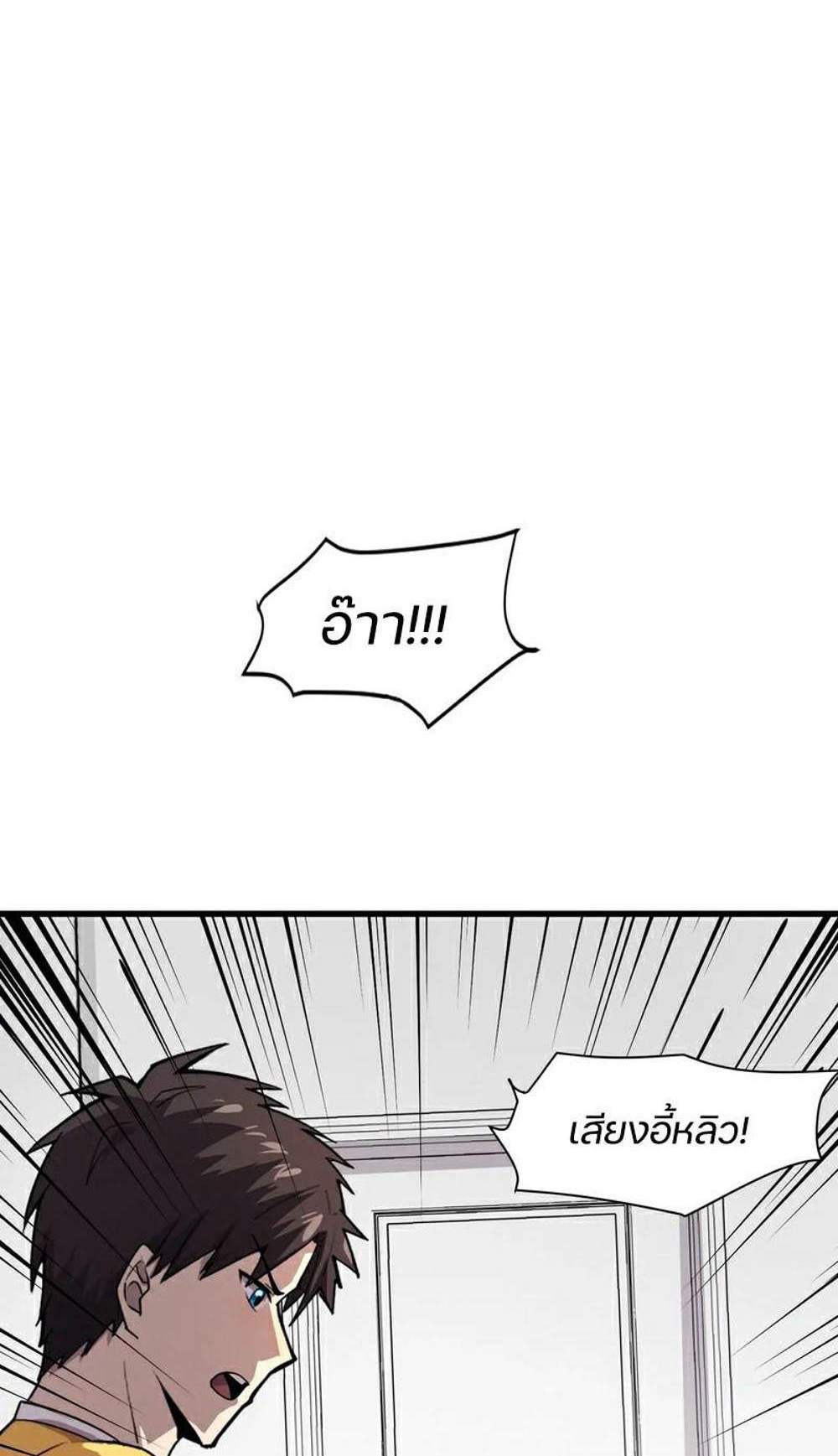 SSS-Rank Lone Summoner แปลไทย