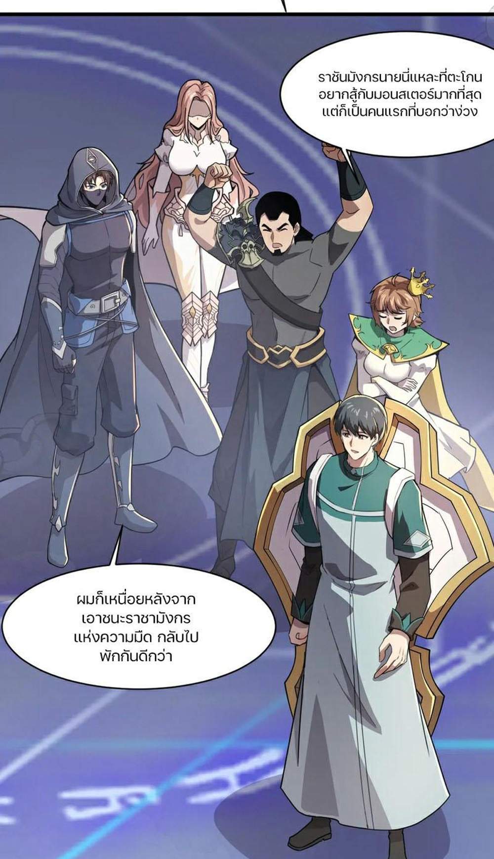 SSS-Rank Lone Summoner แปลไทย