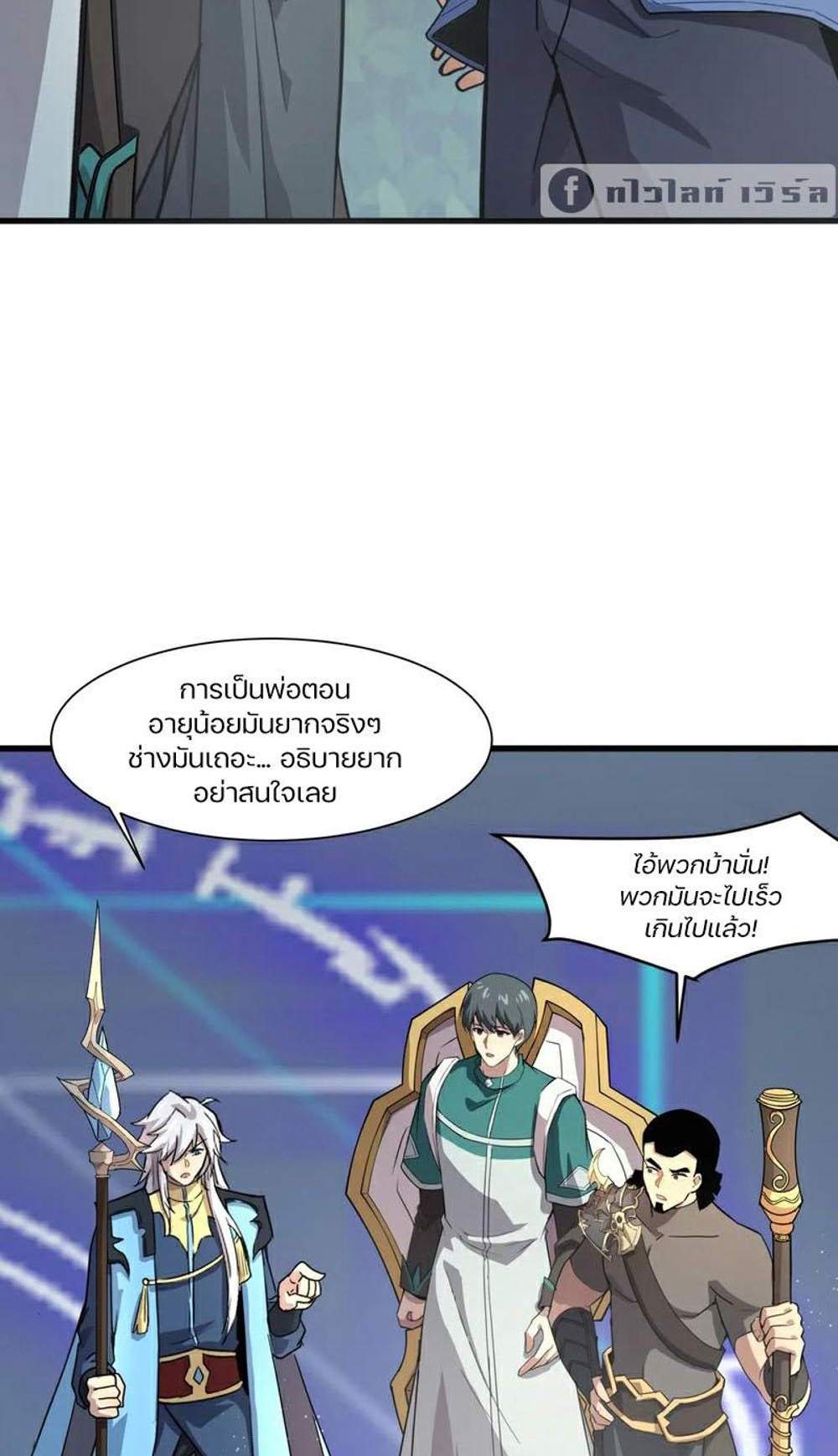 SSS-Rank Lone Summoner แปลไทย