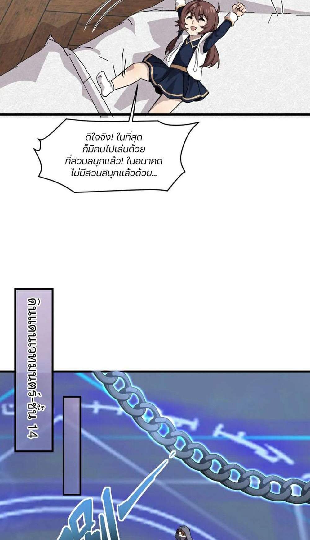 SSS-Rank Lone Summoner แปลไทย