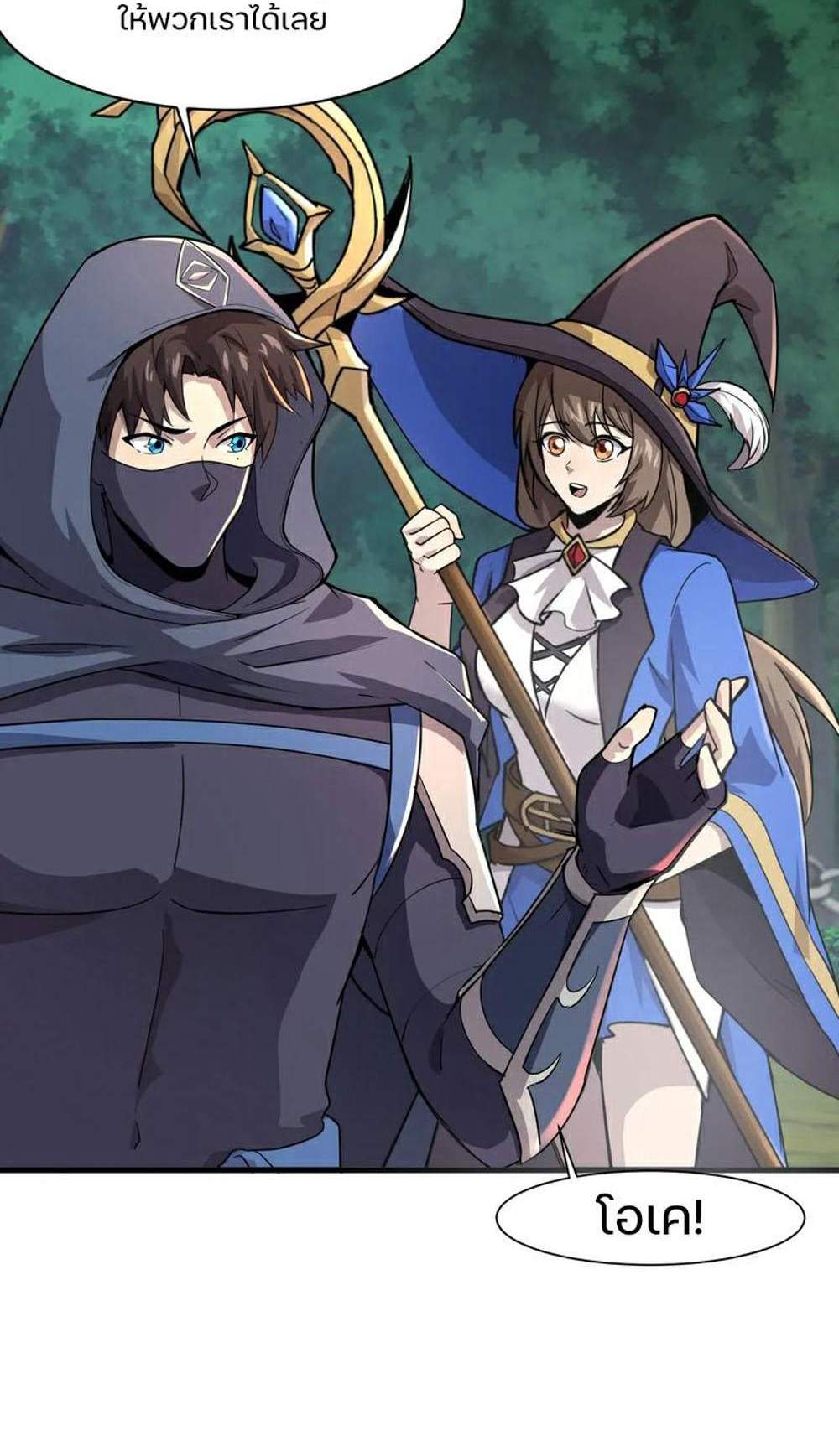 SSS-Rank Lone Summoner แปลไทย