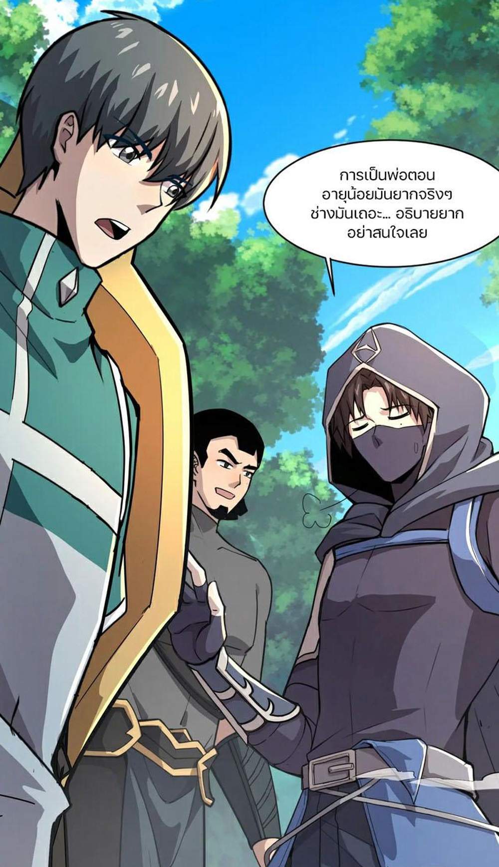 SSS-Rank Lone Summoner แปลไทย