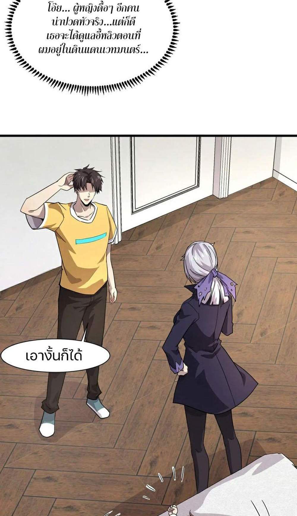 SSS-Rank Lone Summoner แปลไทย