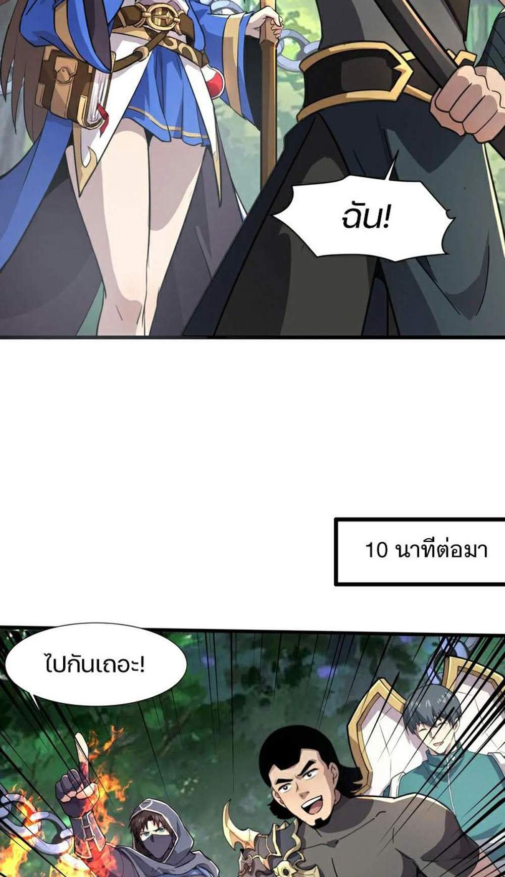 SSS-Rank Lone Summoner แปลไทย