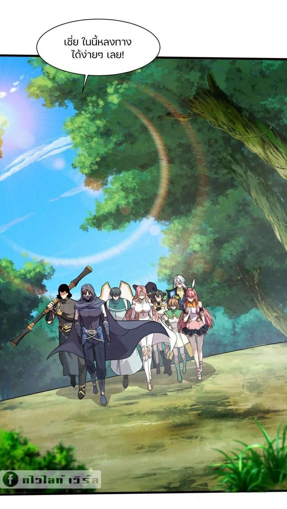 SSS-Rank Lone Summoner แปลไทย