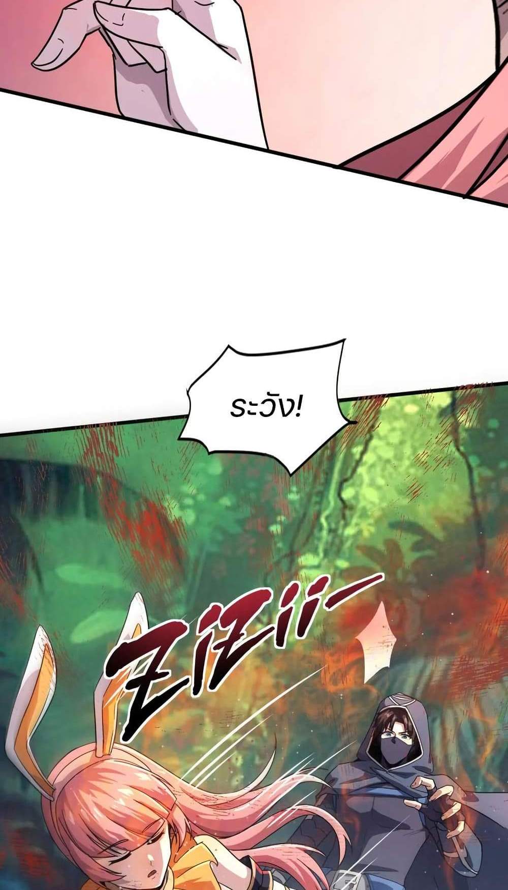 SSS-Rank Lone Summoner แปลไทย
