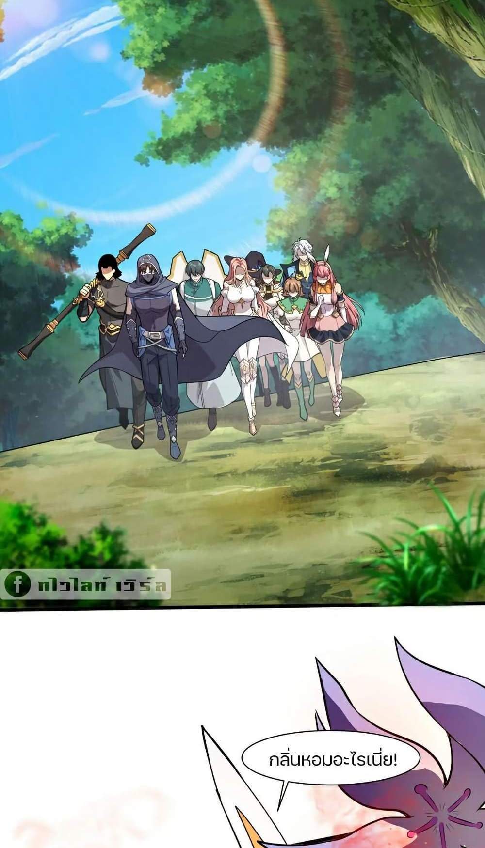 SSS-Rank Lone Summoner แปลไทย