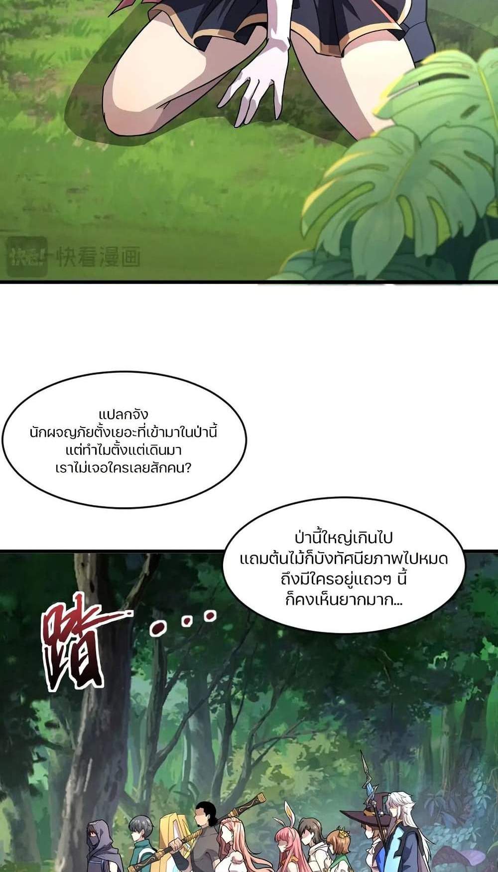 SSS-Rank Lone Summoner แปลไทย