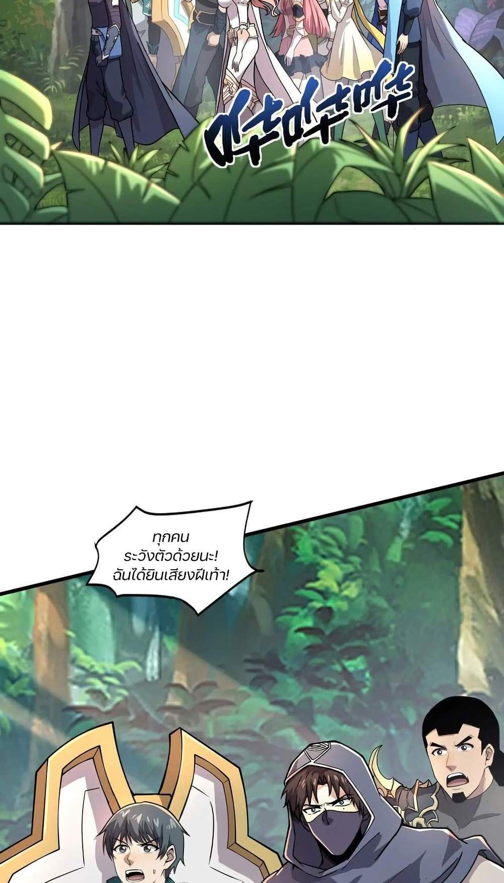 SSS-Rank Lone Summoner แปลไทย