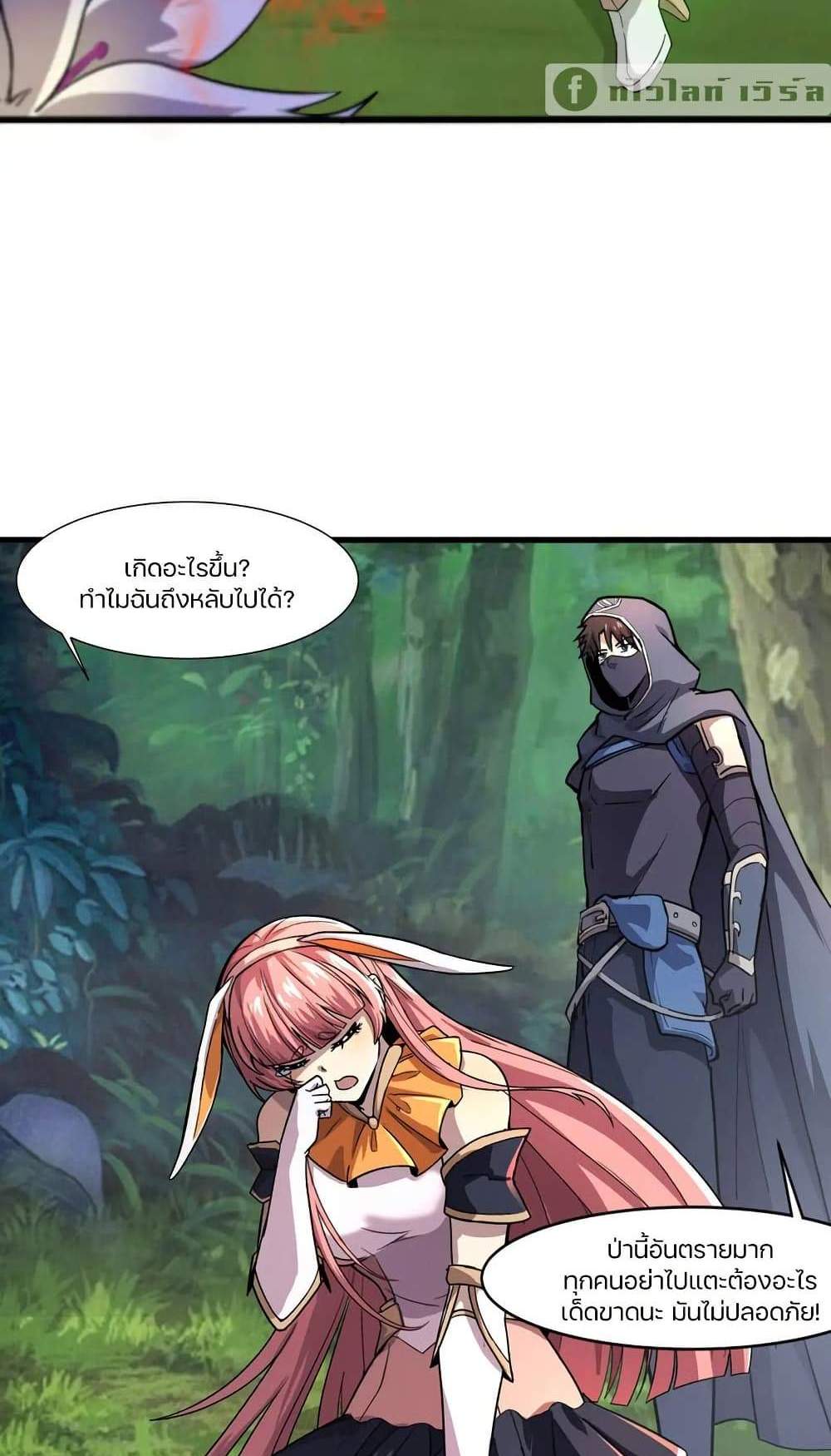 SSS-Rank Lone Summoner แปลไทย