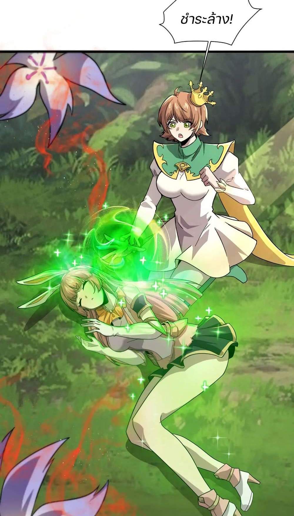 SSS-Rank Lone Summoner แปลไทย