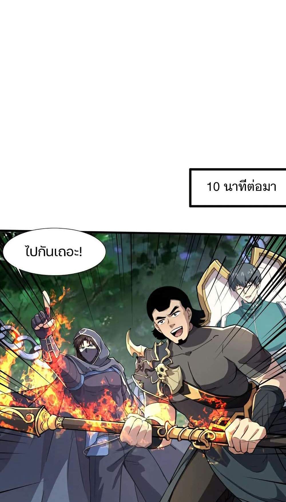 SSS-Rank Lone Summoner แปลไทย