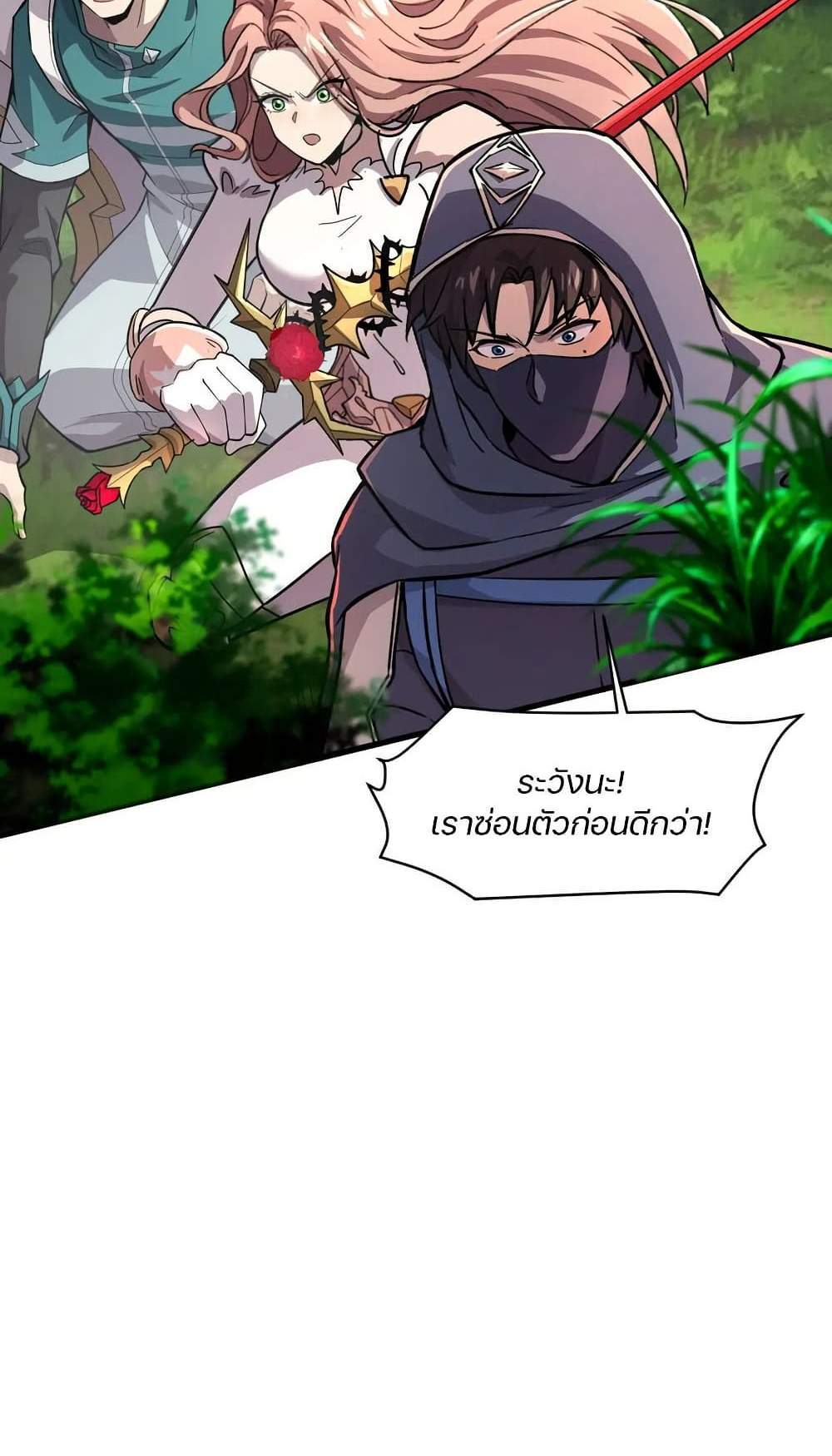 SSS-Rank Lone Summoner แปลไทย