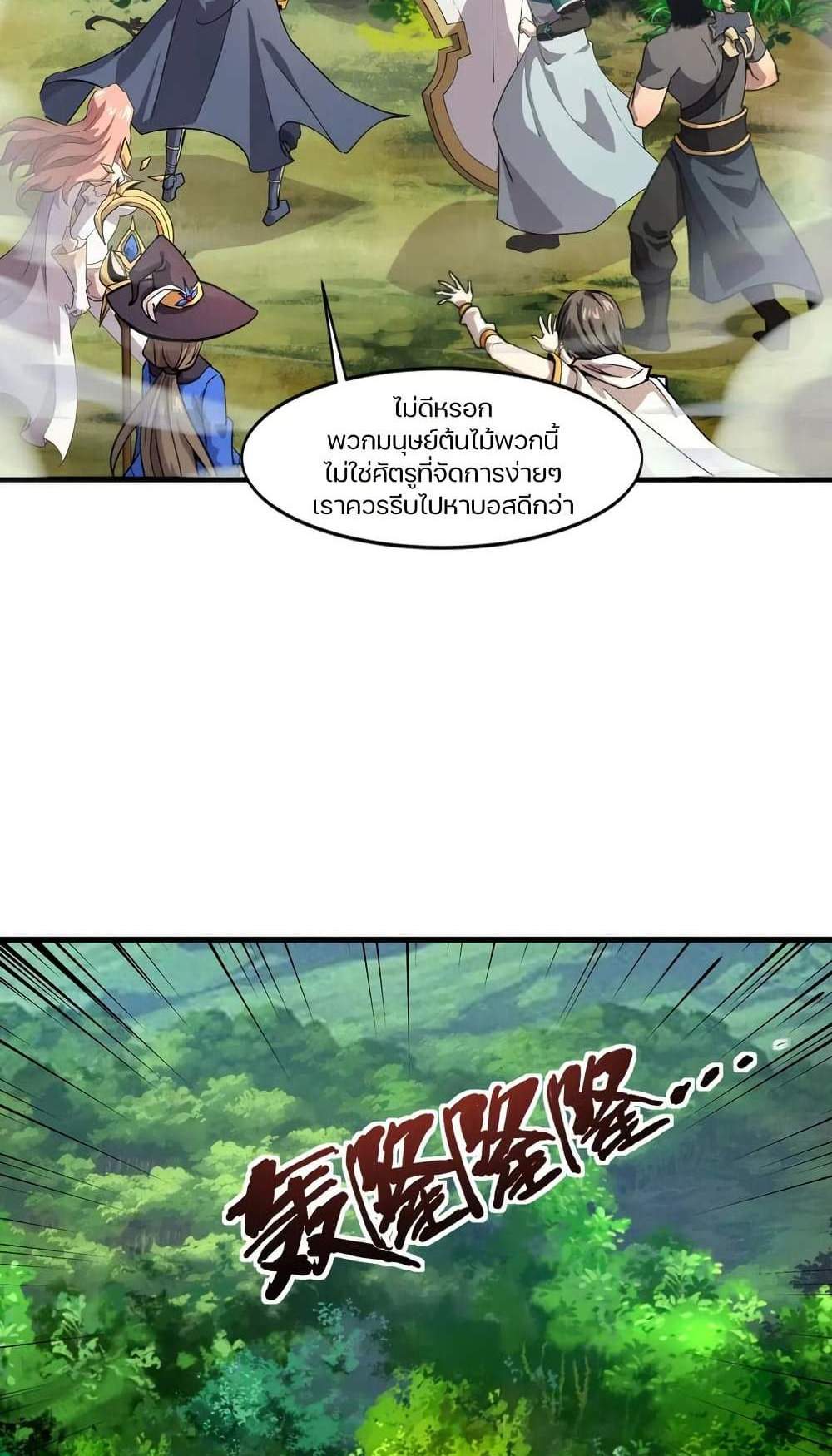 SSS-Rank Lone Summoner แปลไทย