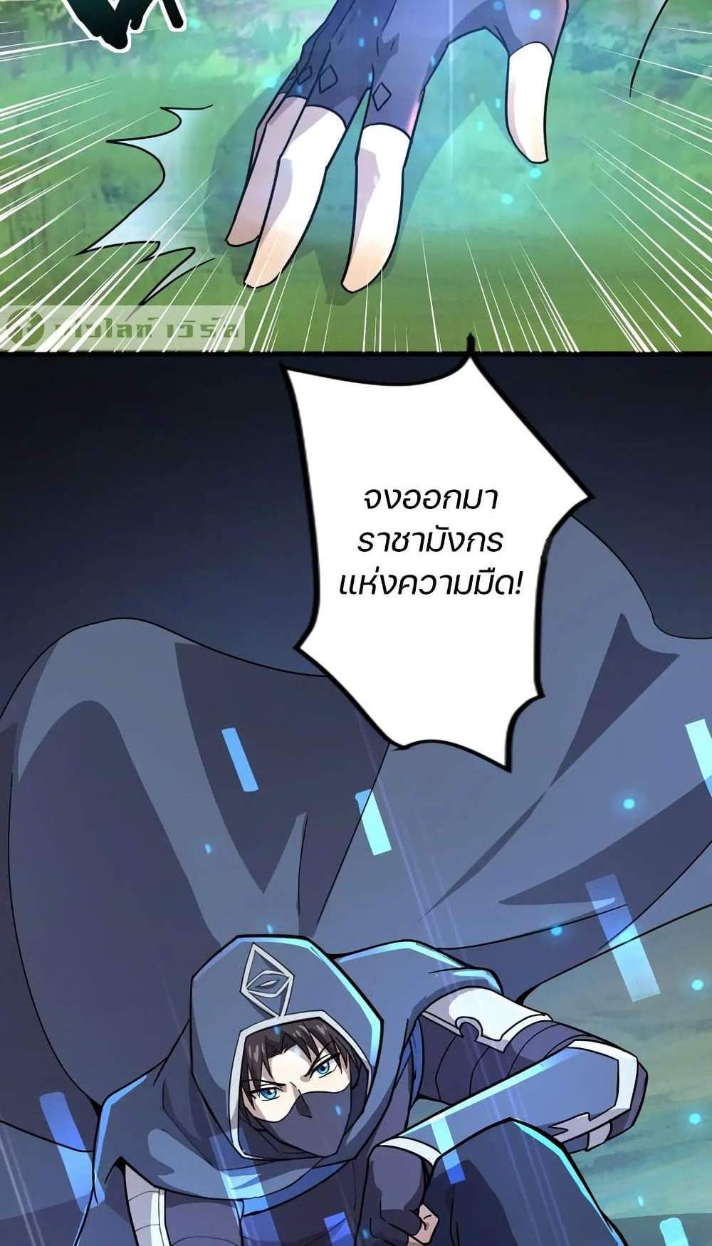SSS-Rank Lone Summoner แปลไทย