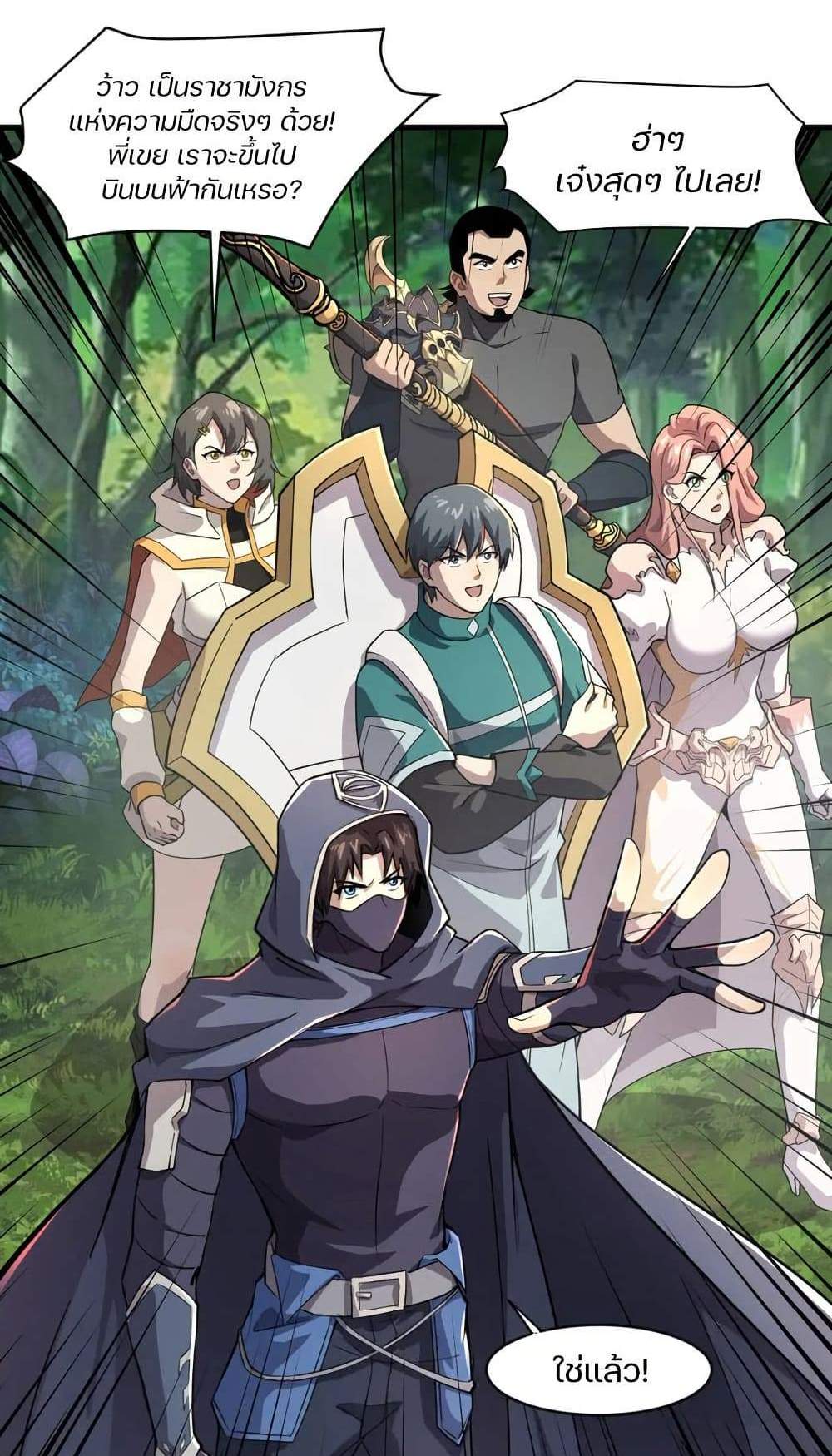 SSS-Rank Lone Summoner แปลไทย