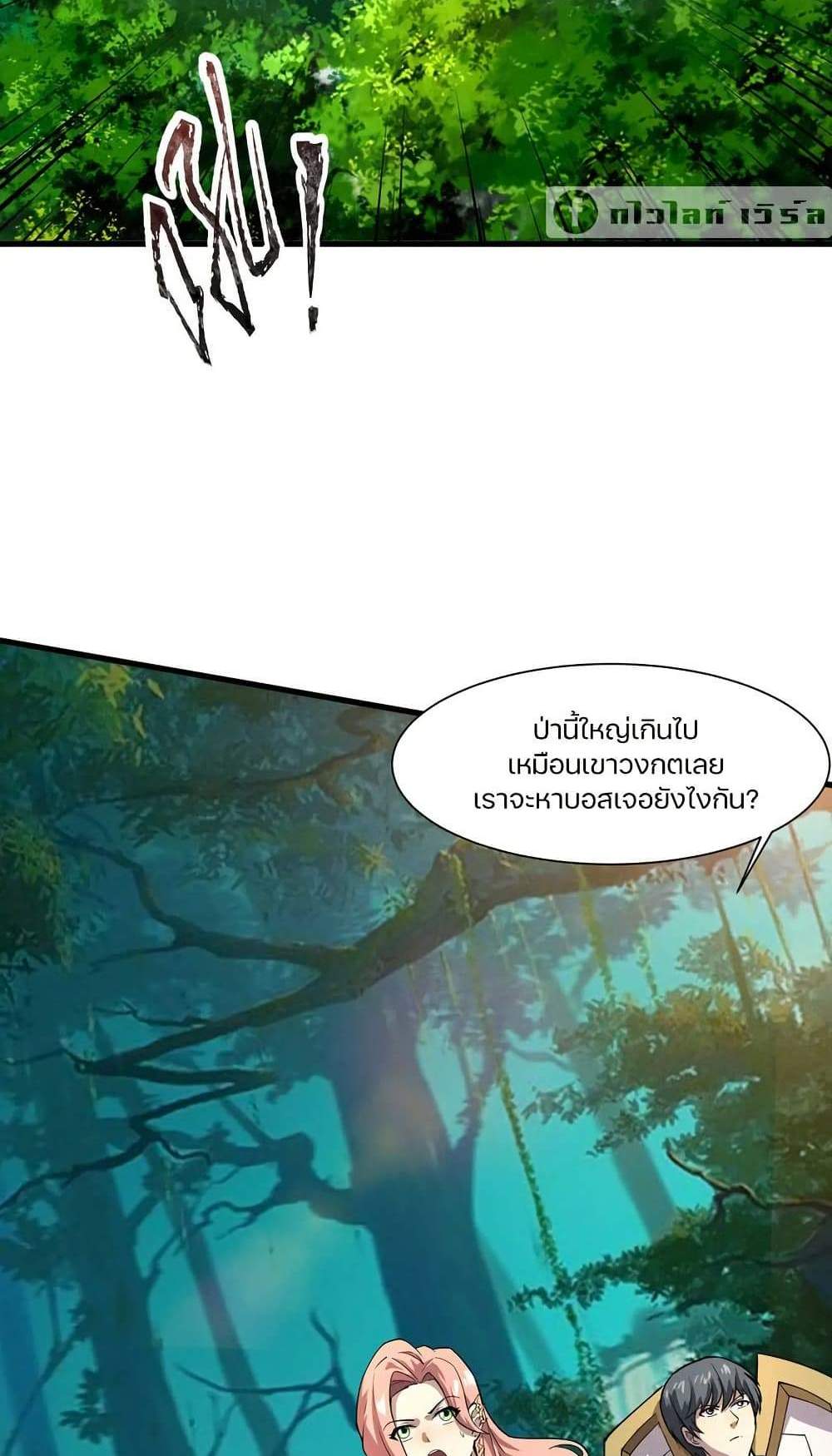 SSS-Rank Lone Summoner แปลไทย