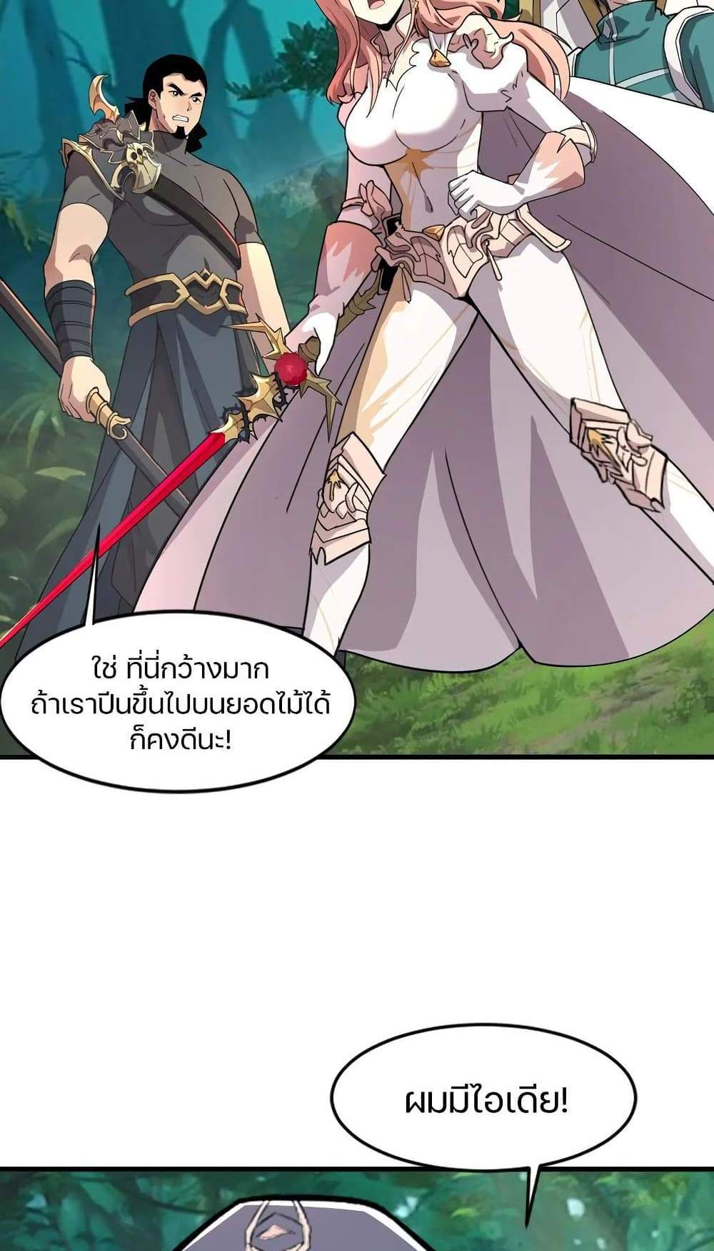 SSS-Rank Lone Summoner แปลไทย