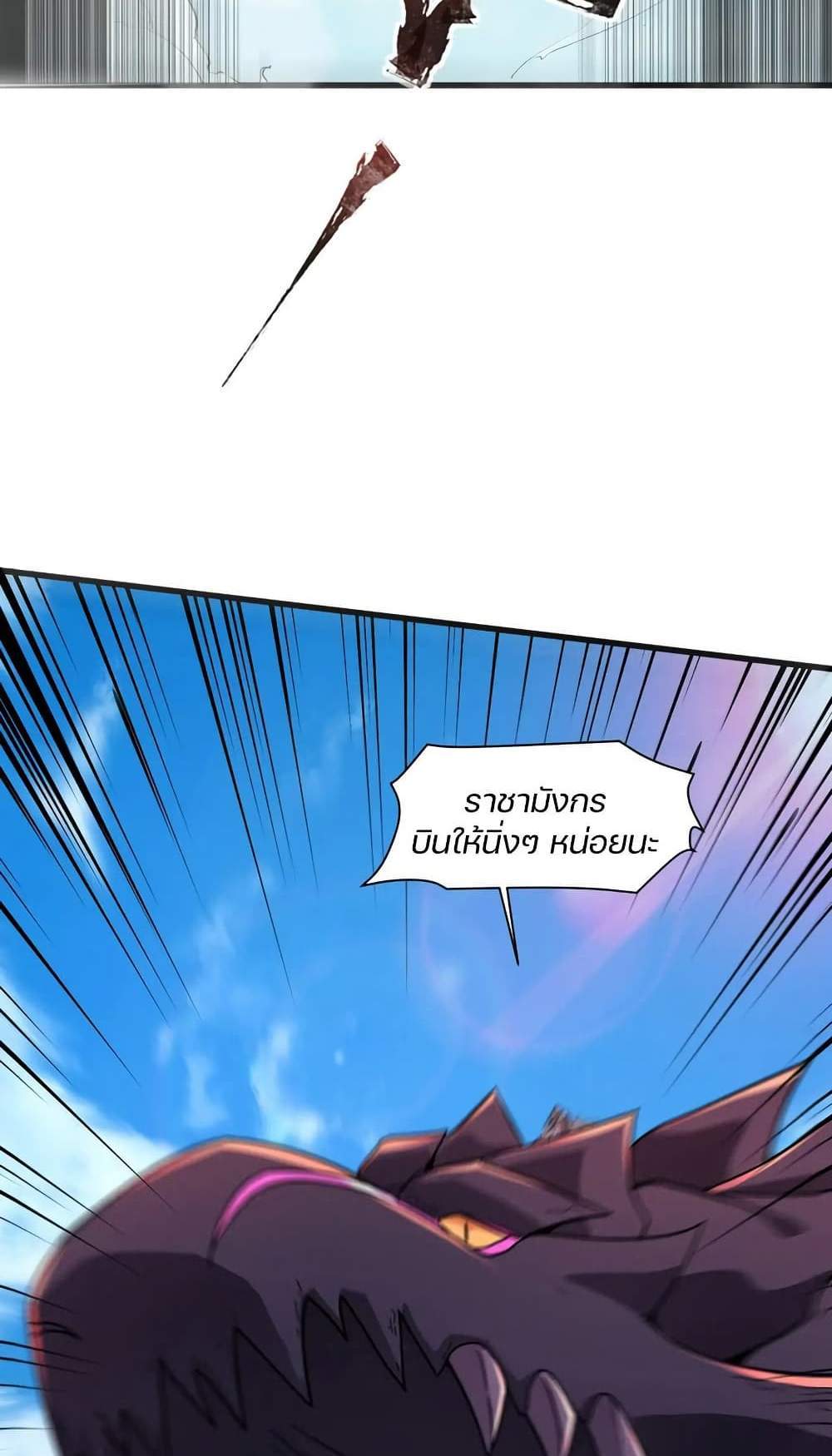 SSS-Rank Lone Summoner แปลไทย