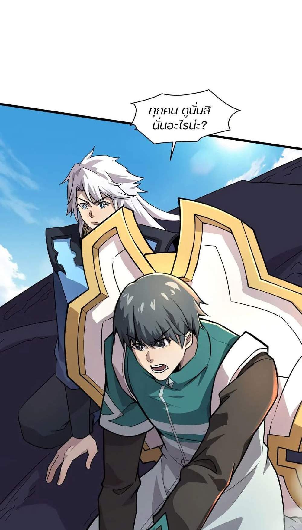 SSS-Rank Lone Summoner แปลไทย