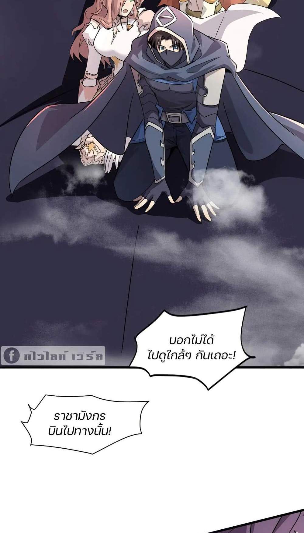 SSS-Rank Lone Summoner แปลไทย