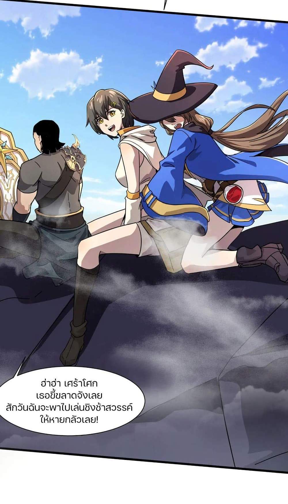SSS-Rank Lone Summoner แปลไทย