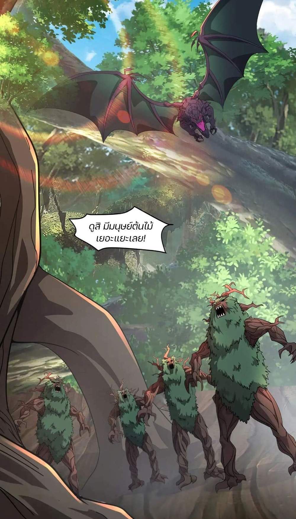 SSS-Rank Lone Summoner แปลไทย