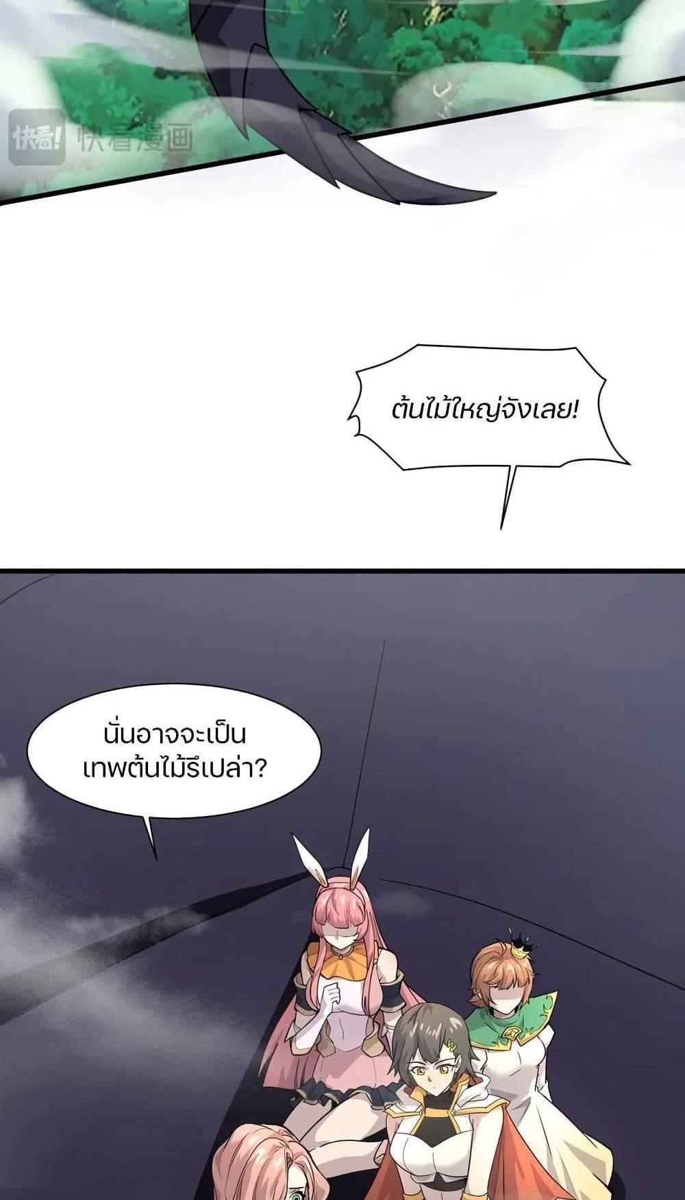SSS-Rank Lone Summoner แปลไทย