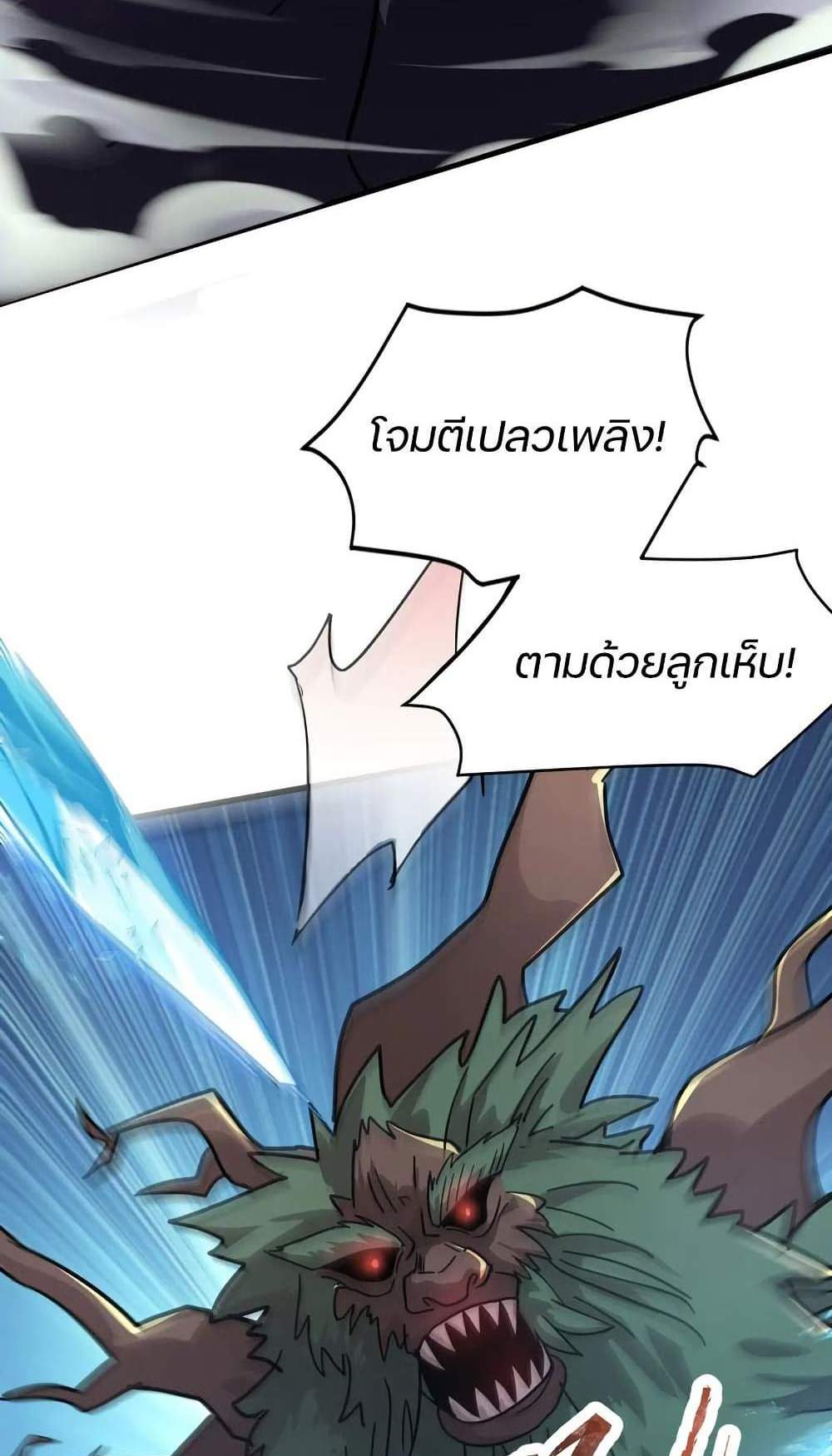 SSS-Rank Lone Summoner แปลไทย