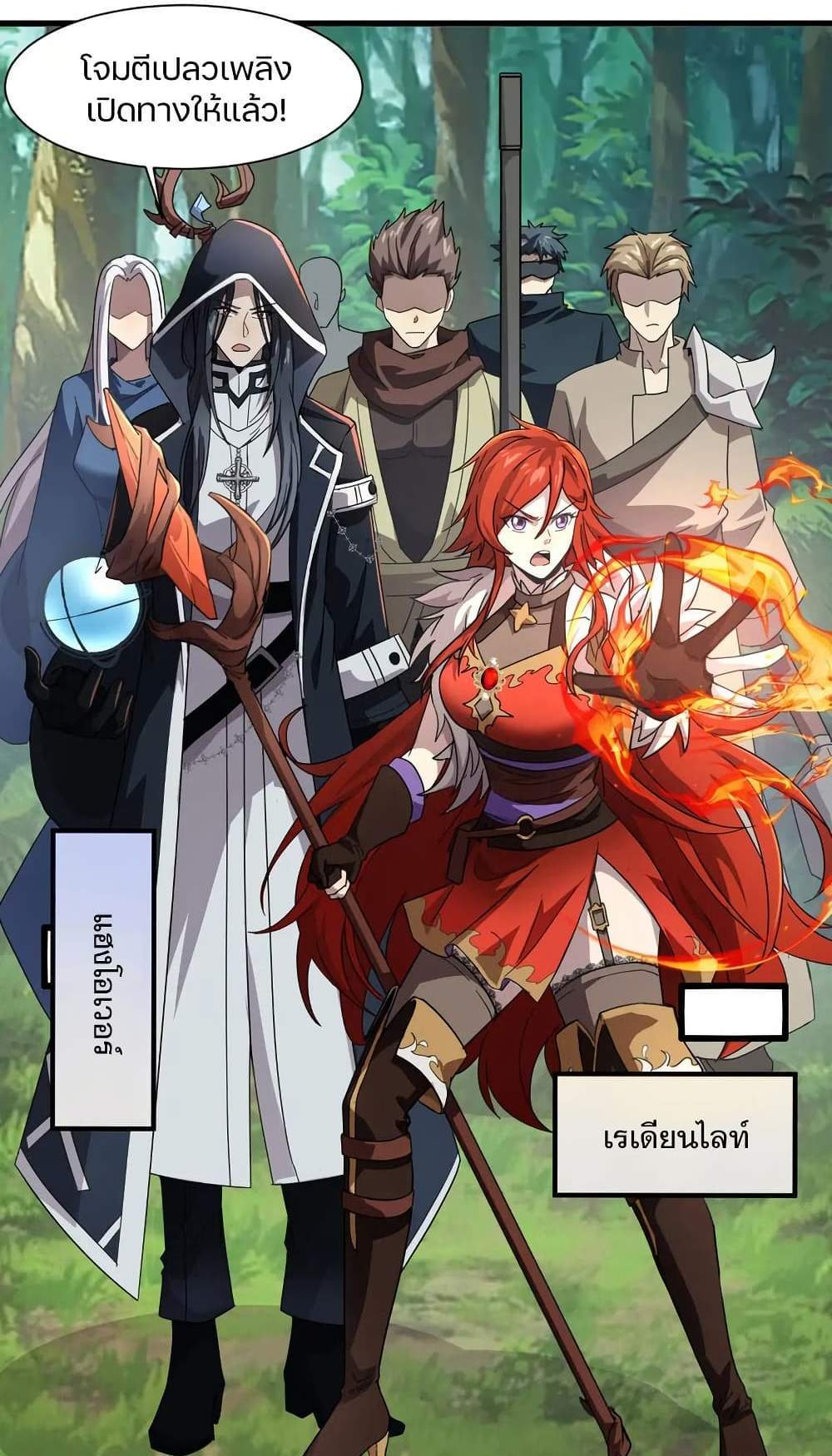 SSS-Rank Lone Summoner แปลไทย