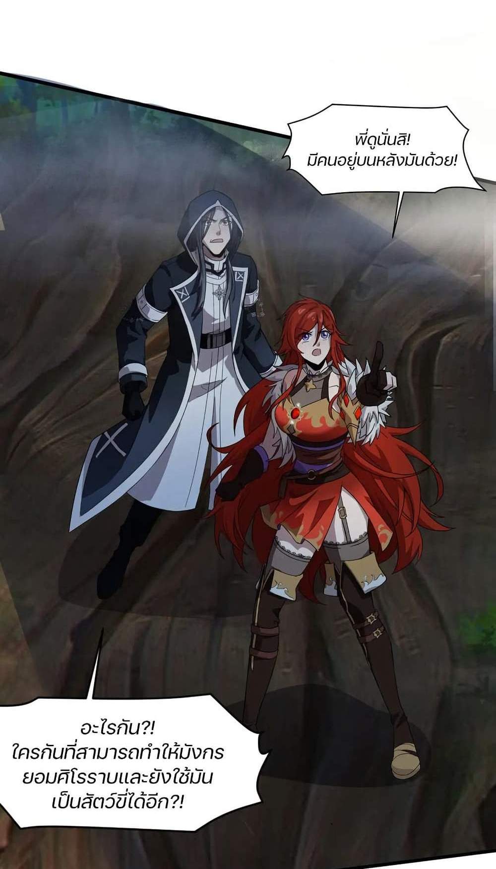 SSS-Rank Lone Summoner แปลไทย