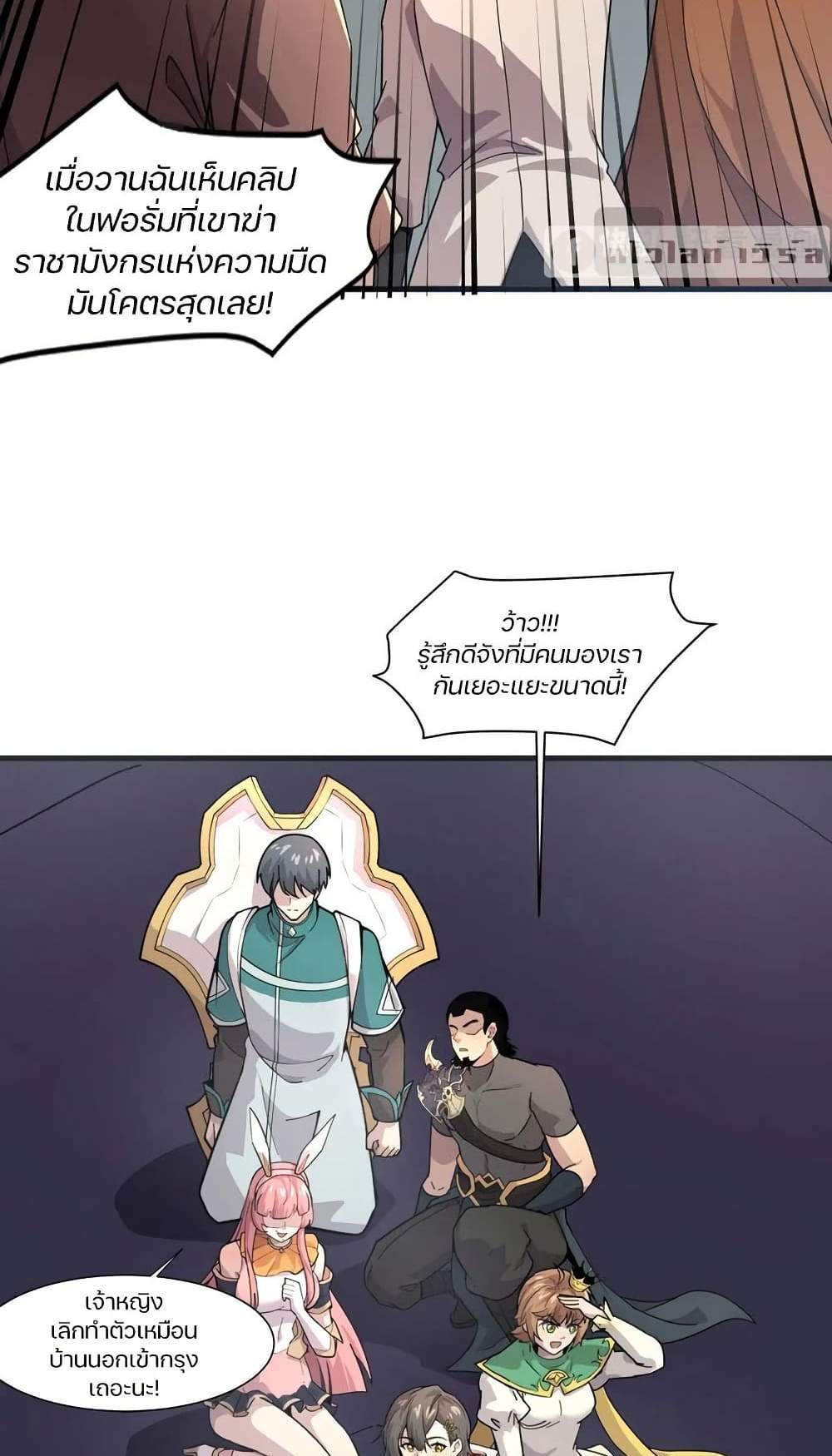 SSS-Rank Lone Summoner แปลไทย