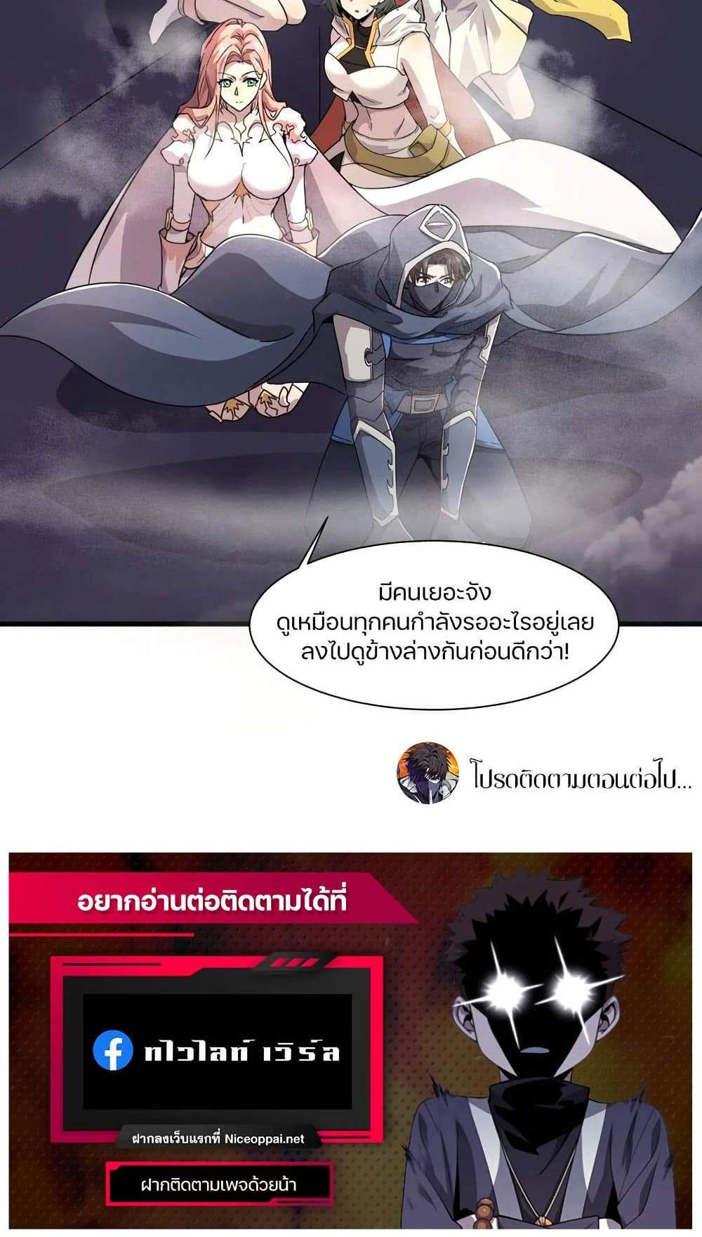 SSS-Rank Lone Summoner แปลไทย