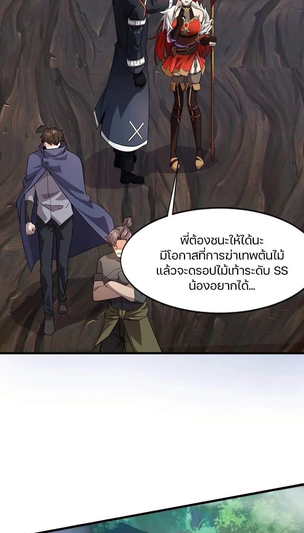 SSS-Rank Lone Summoner แปลไทย