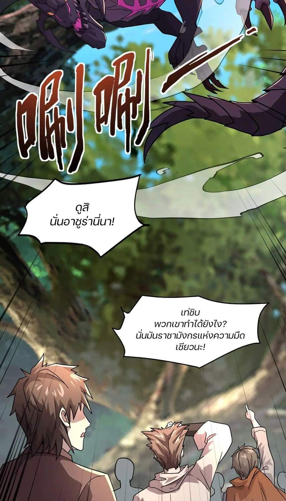 SSS-Rank Lone Summoner แปลไทย
