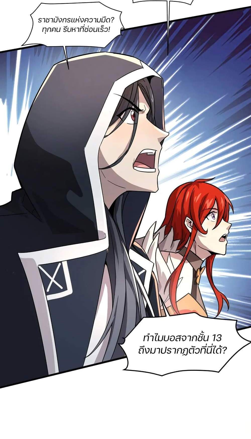 SSS-Rank Lone Summoner แปลไทย