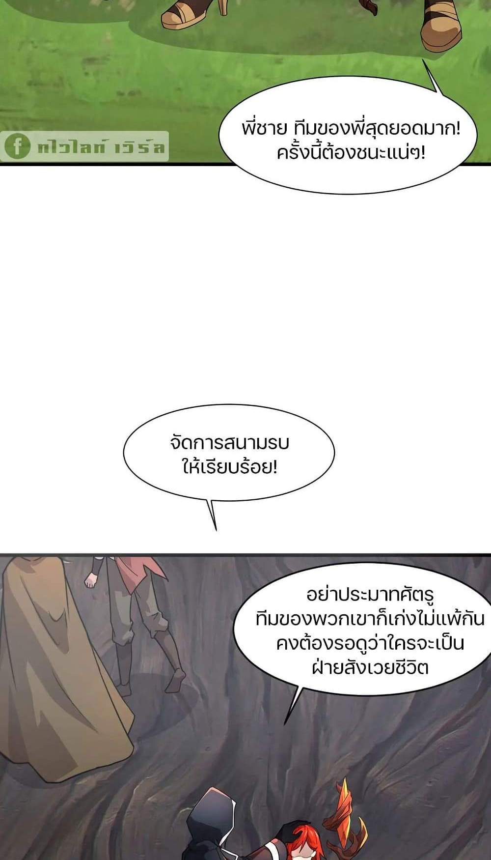 SSS-Rank Lone Summoner แปลไทย