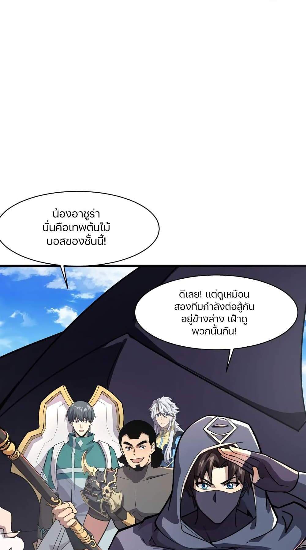 SSS-Rank Lone Summoner แปลไทย