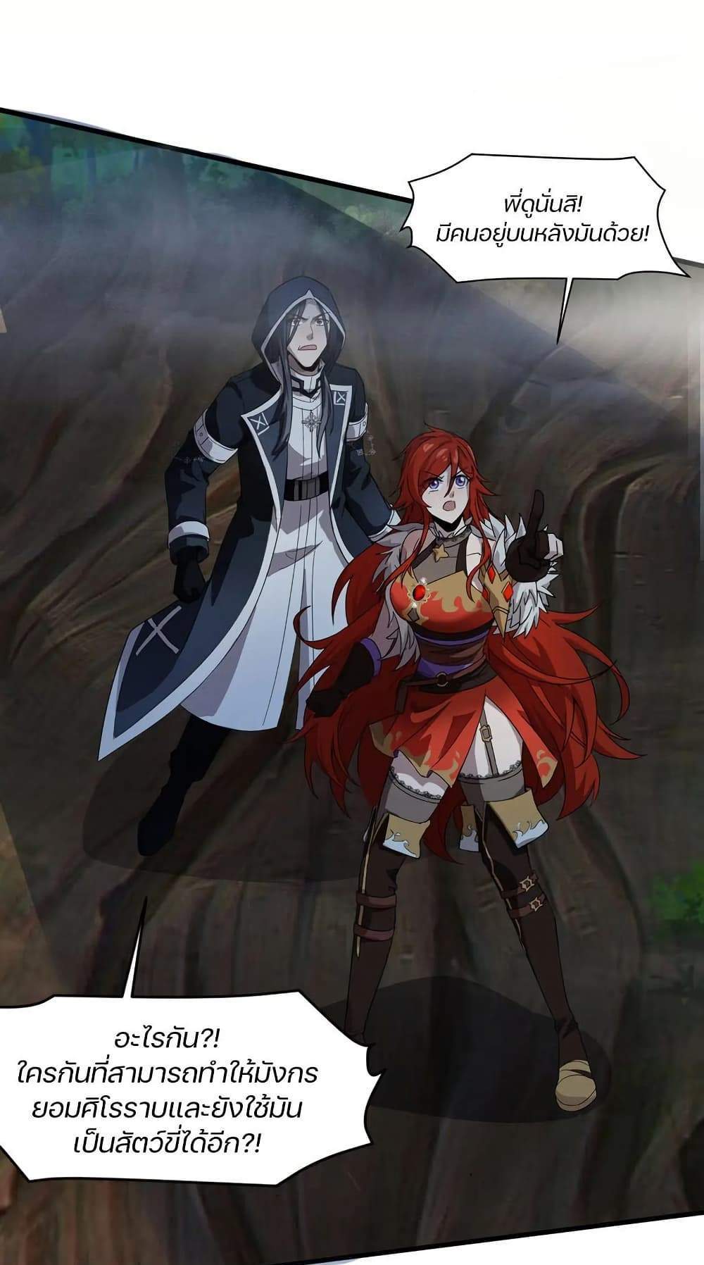SSS-Rank Lone Summoner แปลไทย