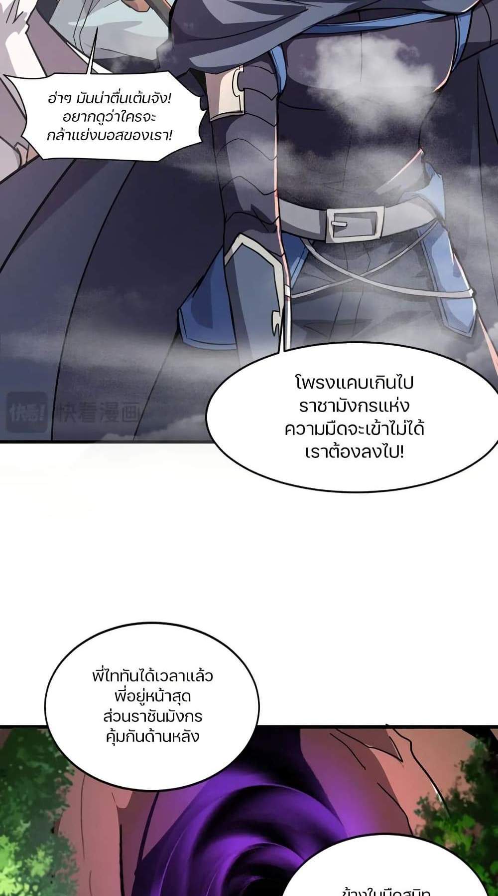SSS-Rank Lone Summoner แปลไทย