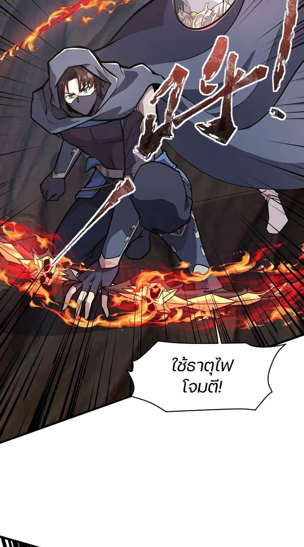 SSS-Rank Lone Summoner แปลไทย