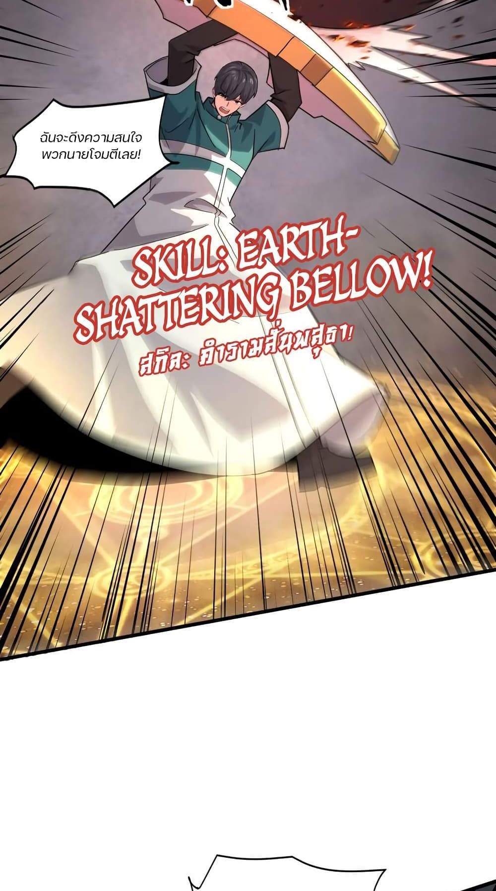 SSS-Rank Lone Summoner แปลไทย
