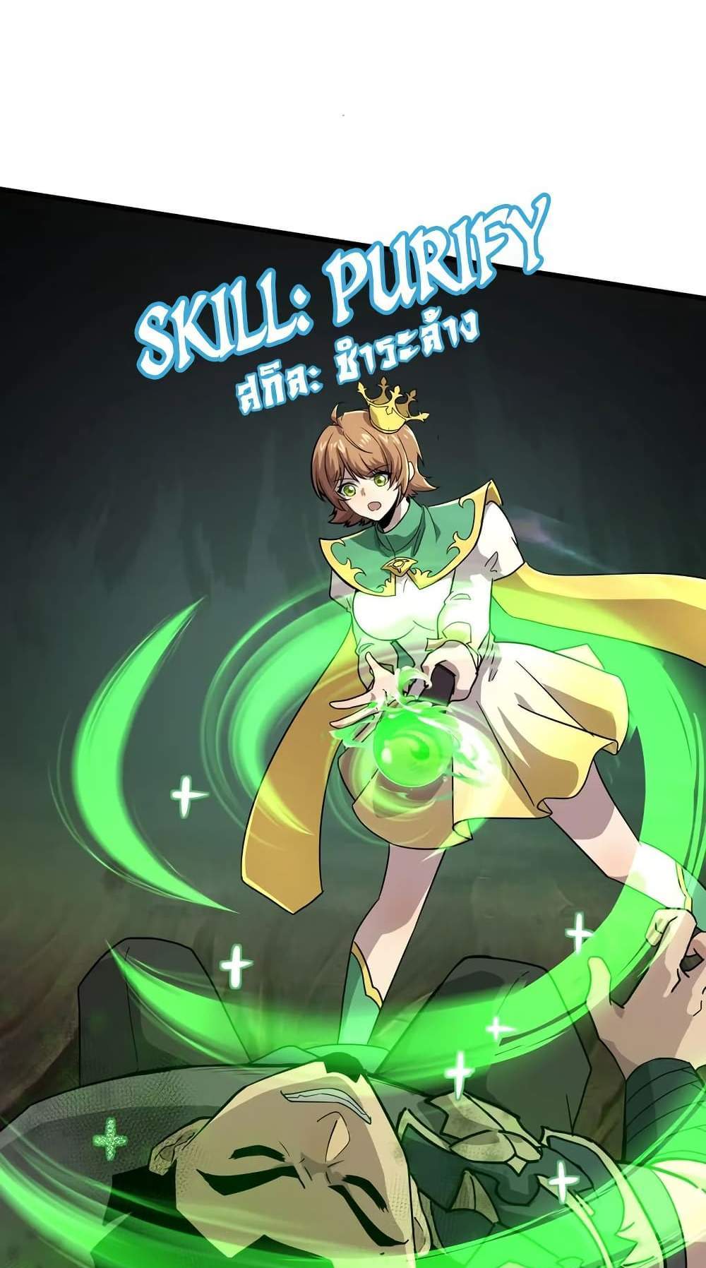 SSS-Rank Lone Summoner แปลไทย