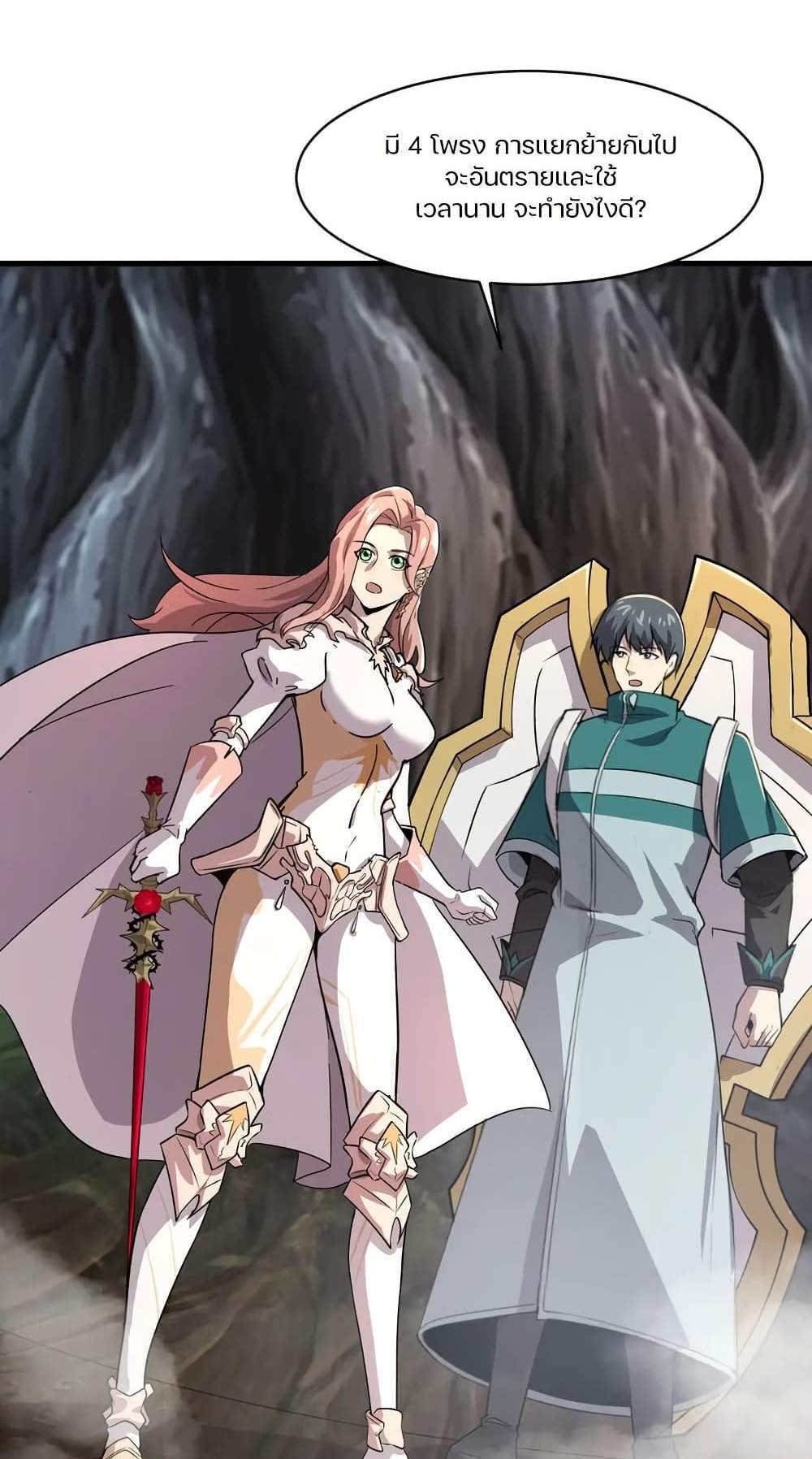 SSS-Rank Lone Summoner แปลไทย