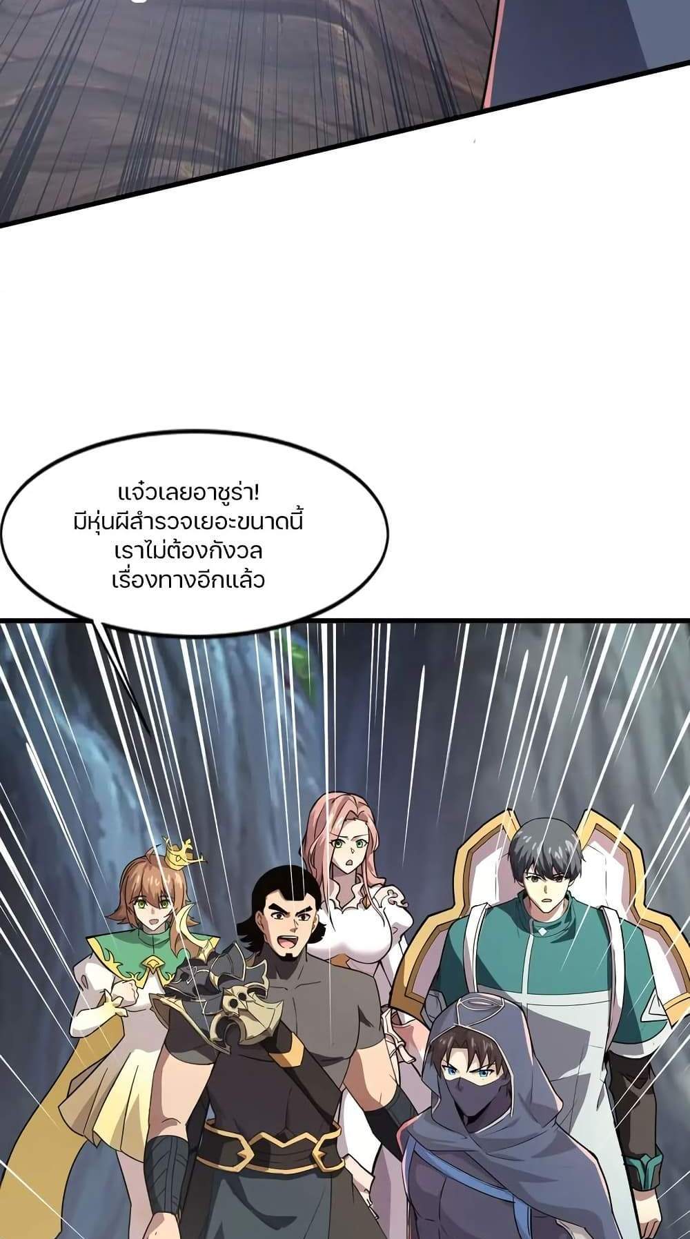 SSS-Rank Lone Summoner แปลไทย
