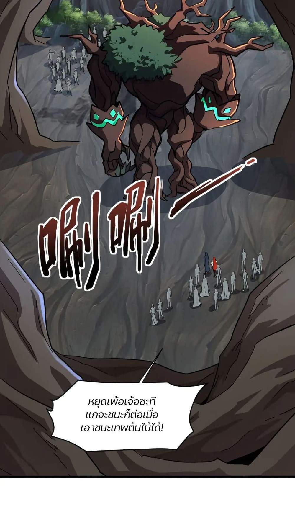 SSS-Rank Lone Summoner แปลไทย